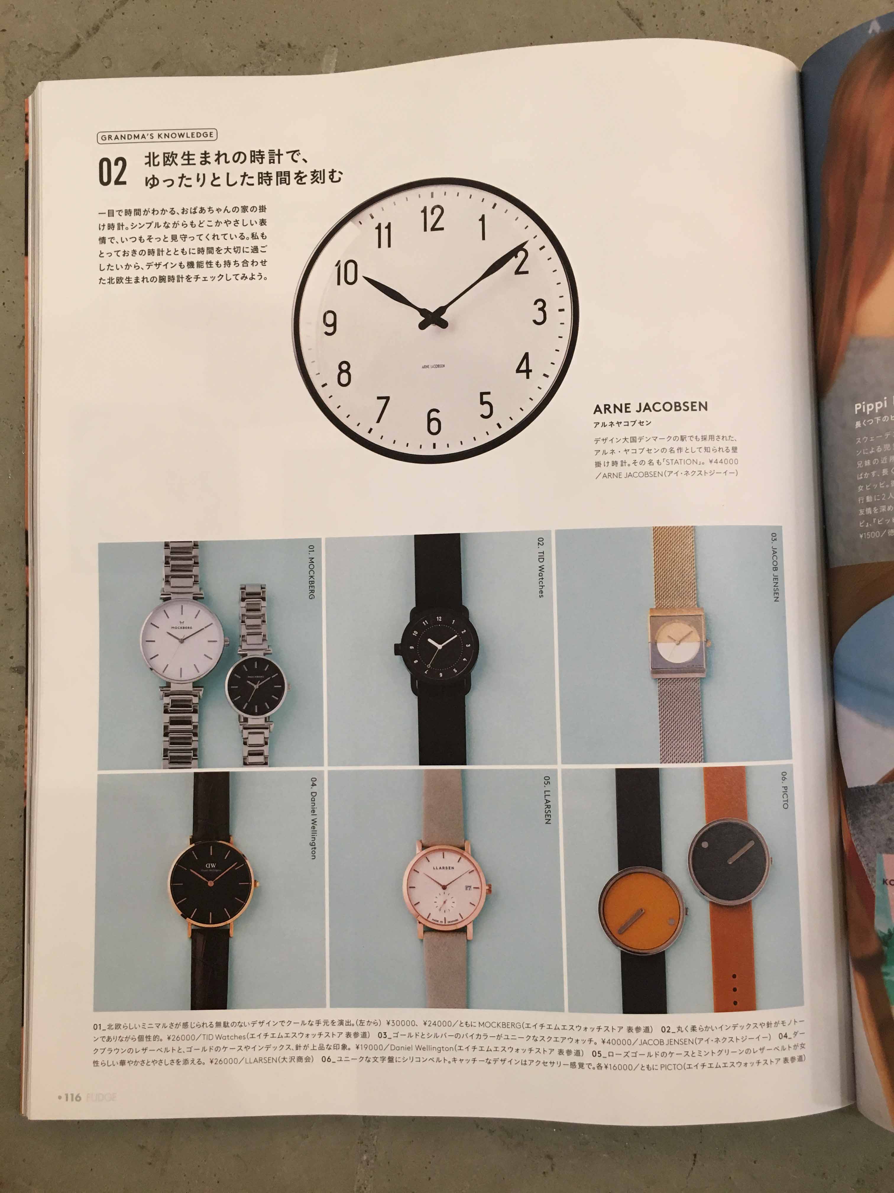 Fudge 12月号の 北欧特集 H M S Watchstore Hms Watch Store