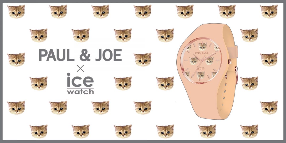 PAUL & JOE × ICE-WATCHコラボレーションモデル第2弾発売。2月22日の